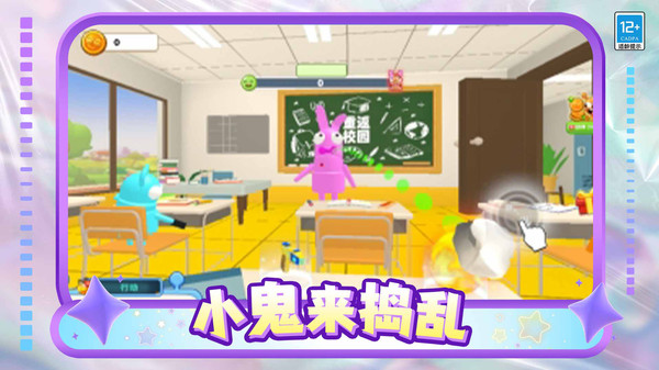 小鬼闹翻天
