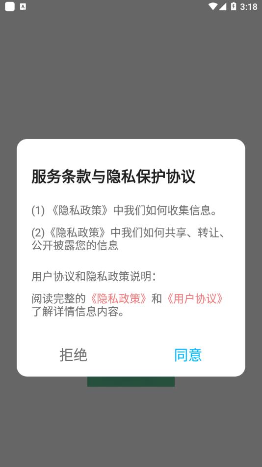 默默聊天助手