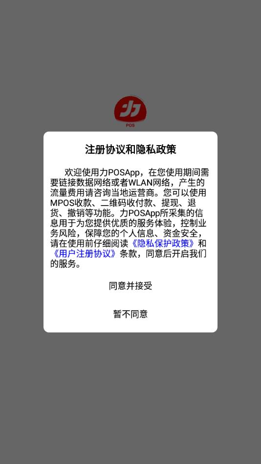 力POS