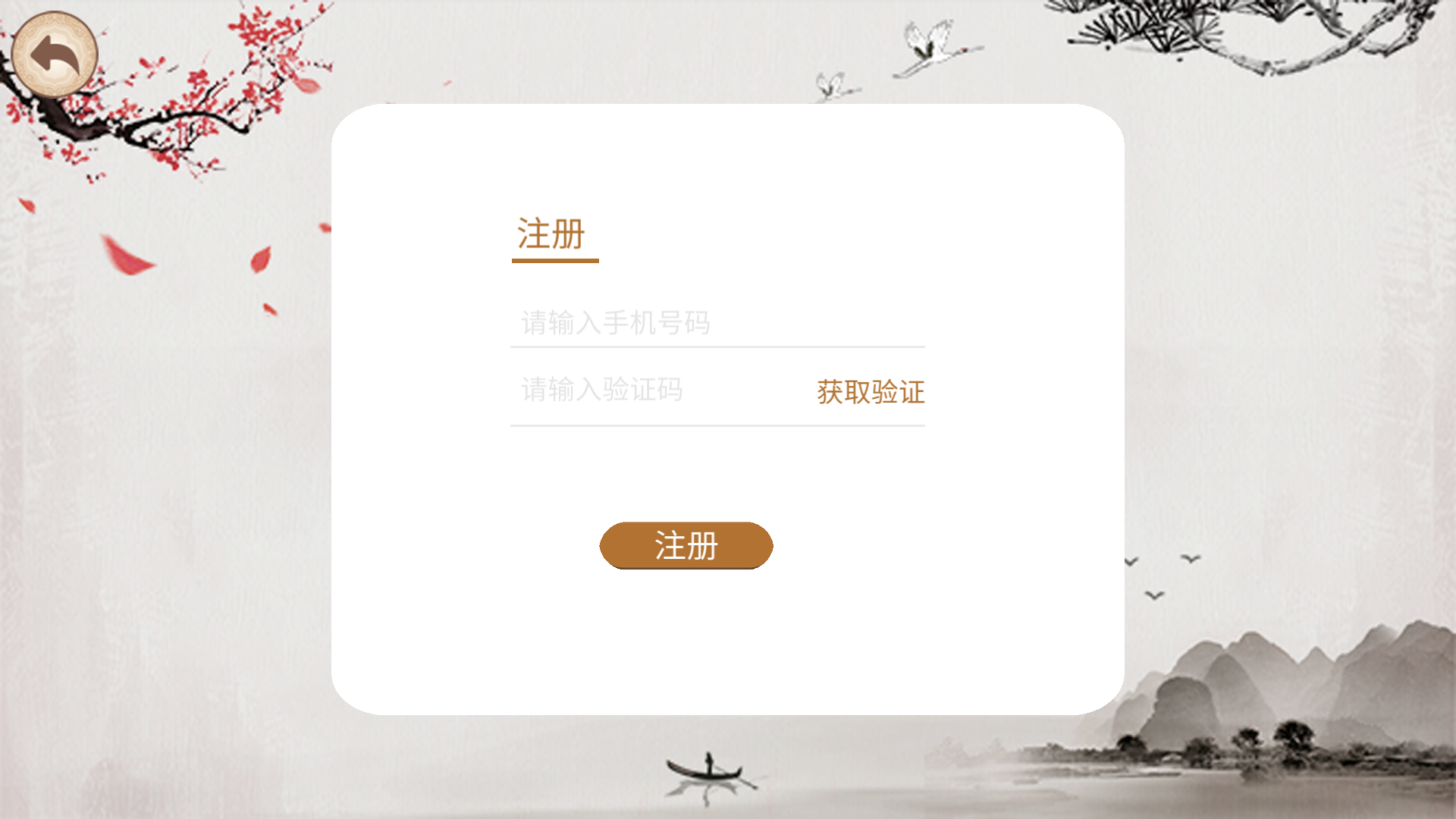 贝贝写拼音