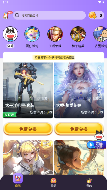 皮肤大佬