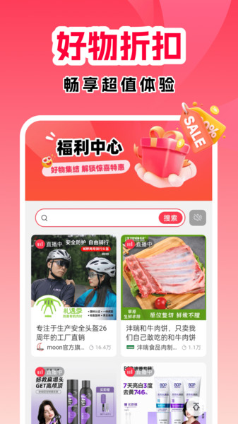 购物省钱助手