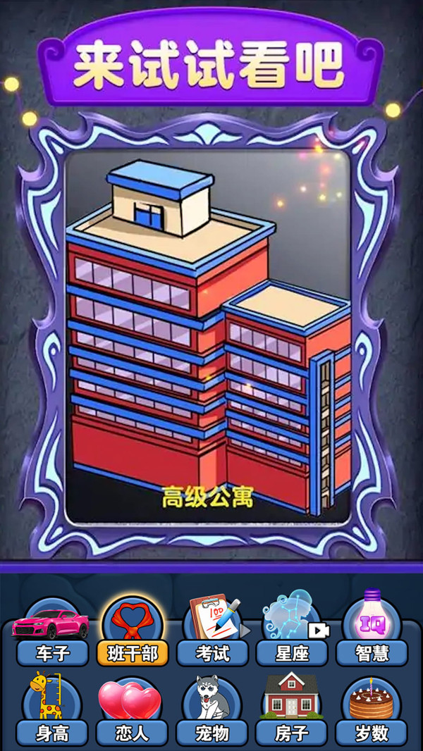 魔镜测试大师