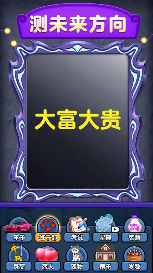 魔镜测试大师