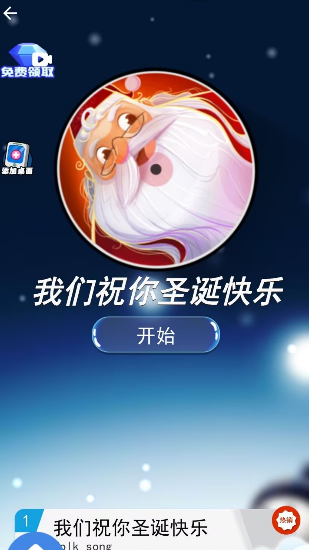 动感滴节拍