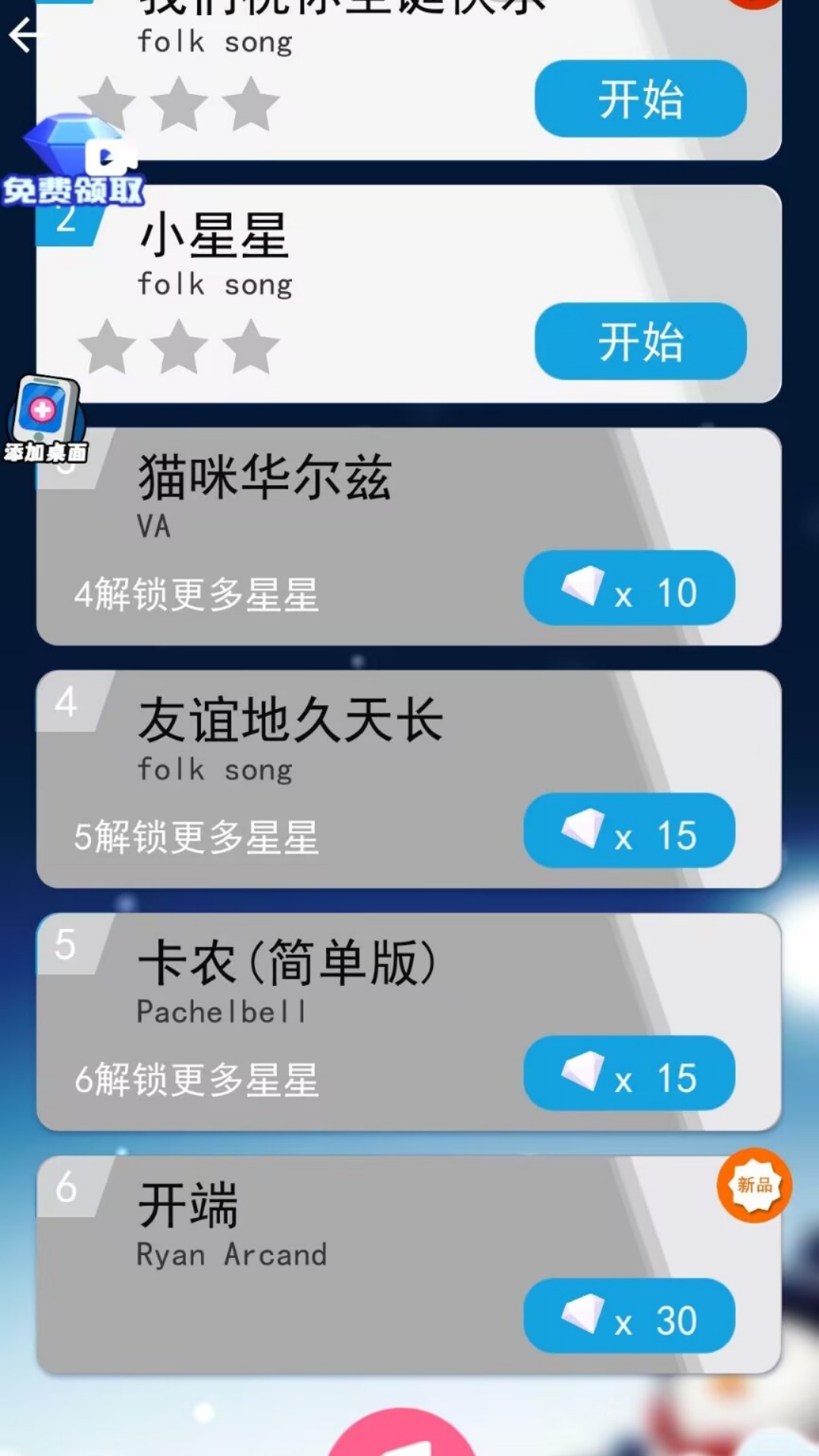 动感滴节拍