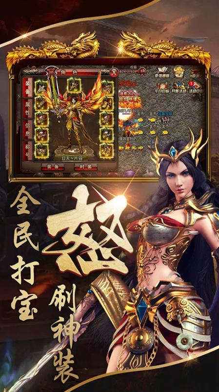 雷霆战神全民GM