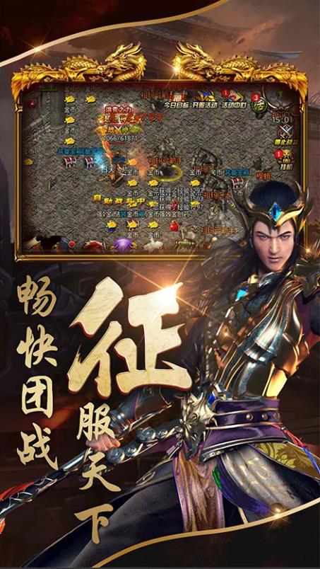 雷霆战神全民GM