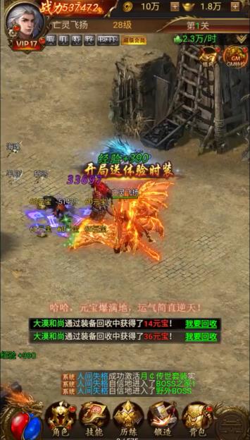 雷霆战神全民GM