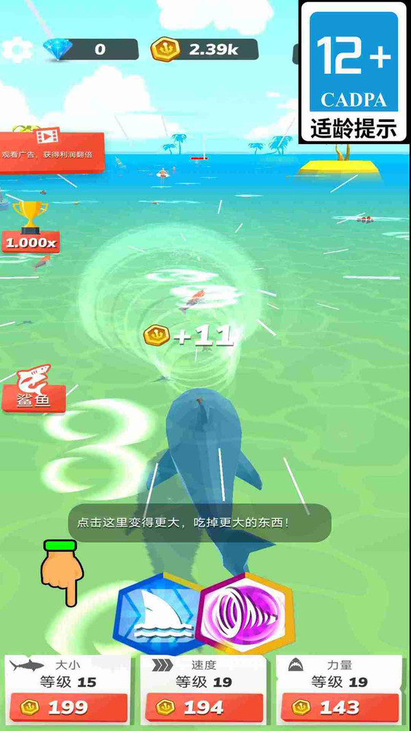 馋嘴的小鱼
