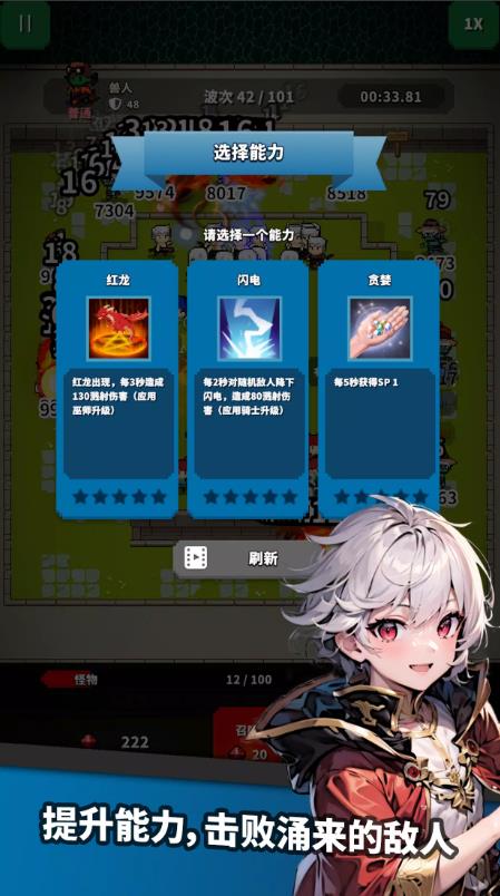 幸运防御英雄
