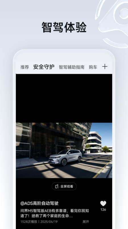 HUAWEI ADS