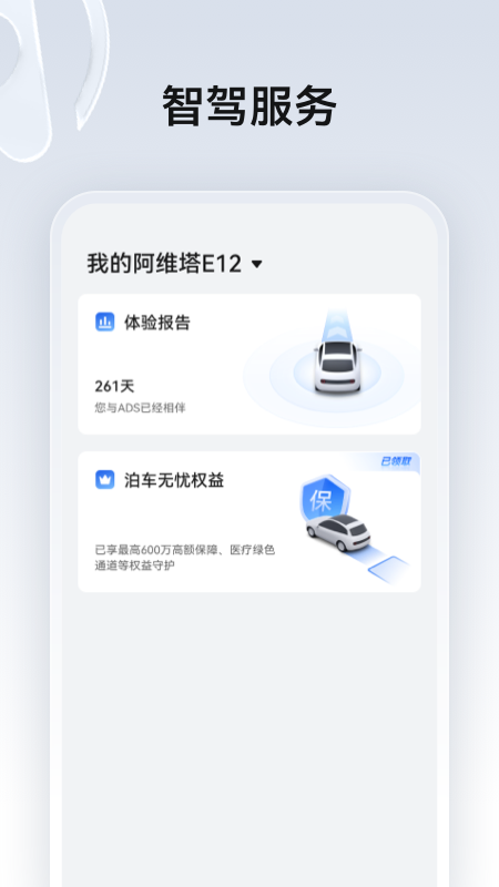 HUAWEI ADS
