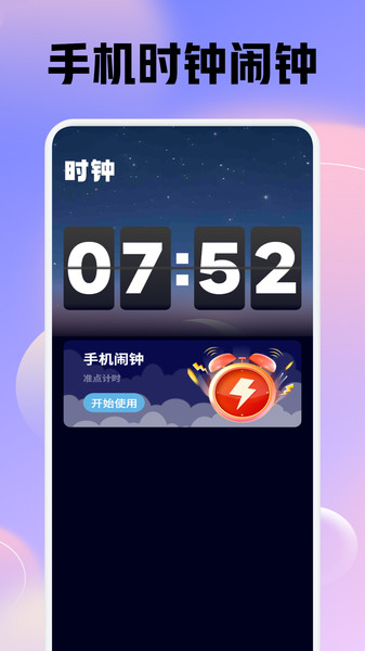 耽听助眠