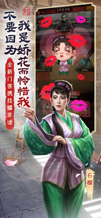 极品芝麻官