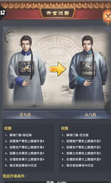 极品芝麻官