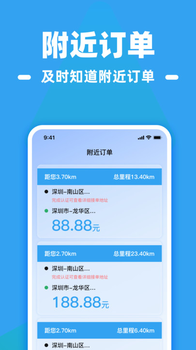 货车运满司机