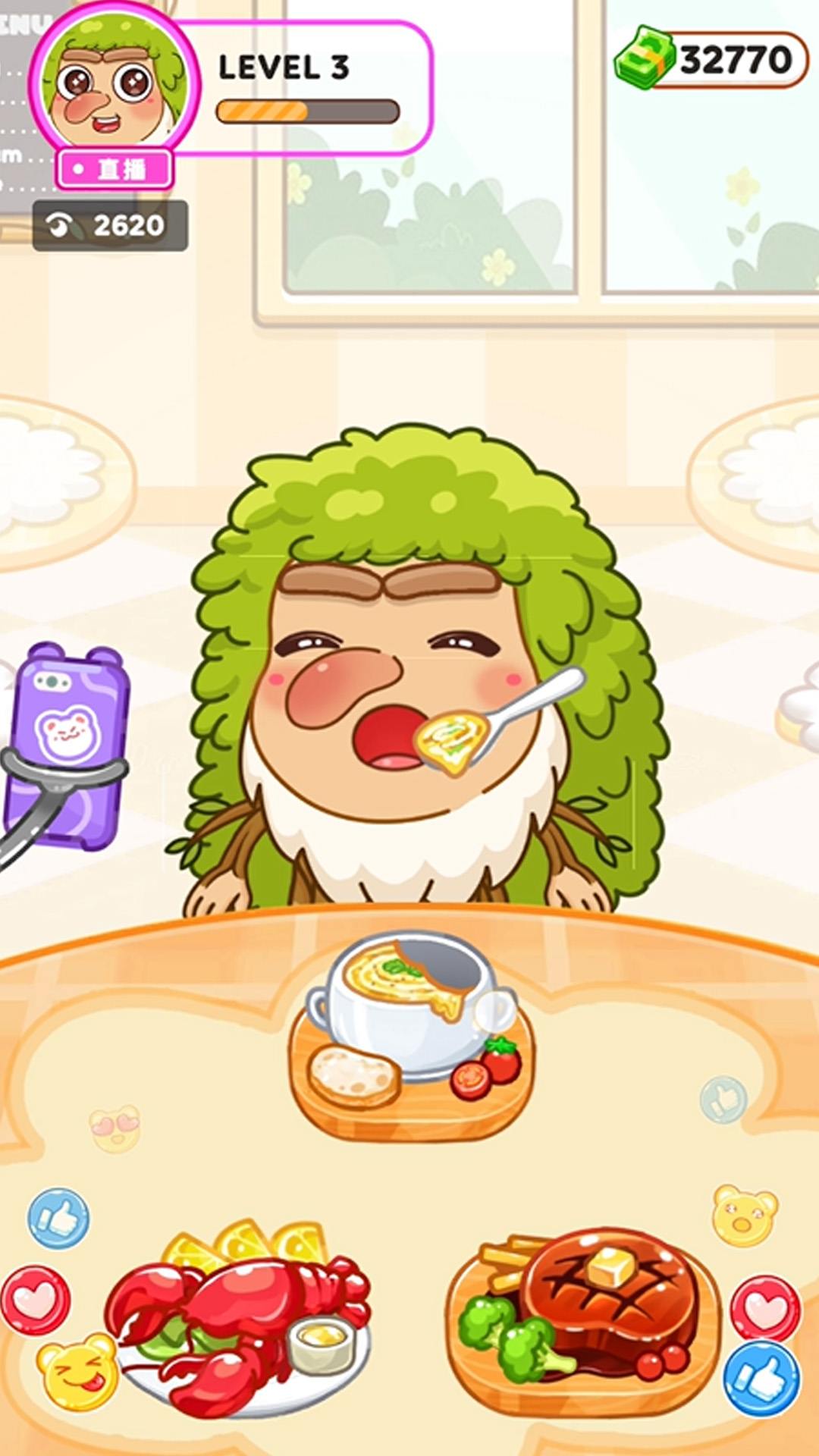 网红美食屋