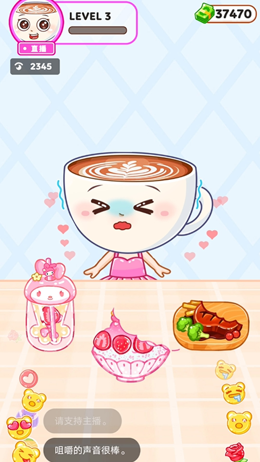 网红美食屋