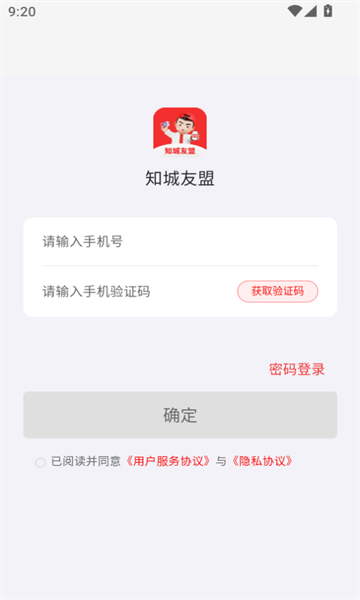 知城友盟