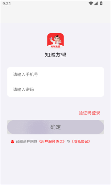知城友盟