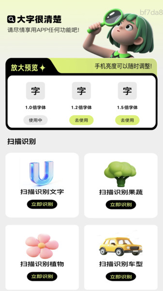 大字很清楚