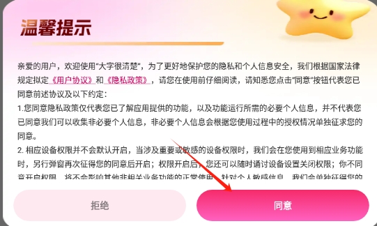 大字很清楚