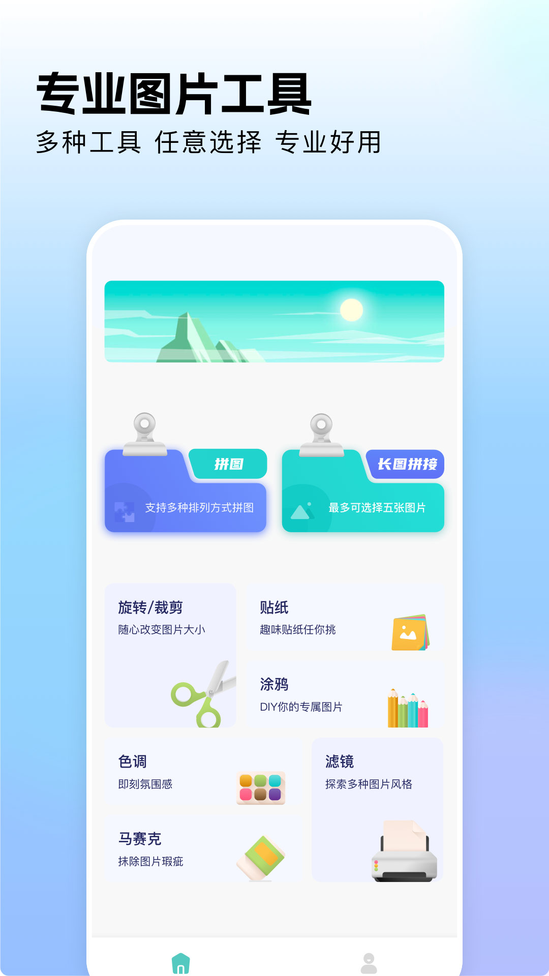 相册拼图工厂