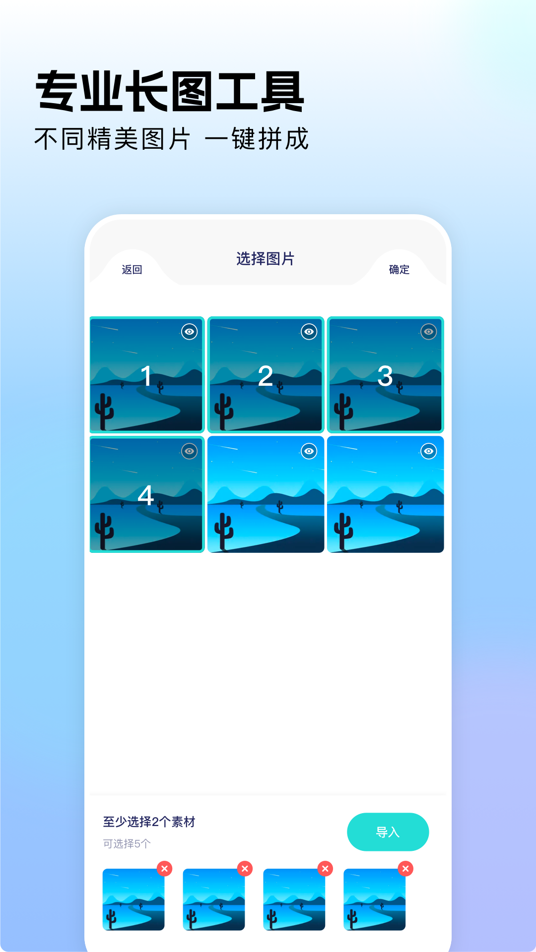 相册拼图工厂