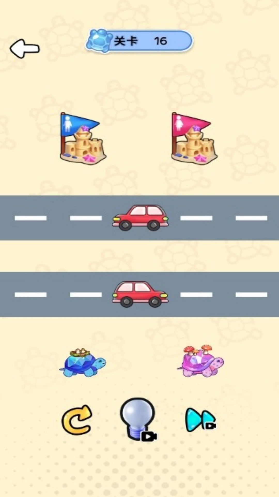 脑力对对碰