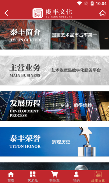 虞丰文化