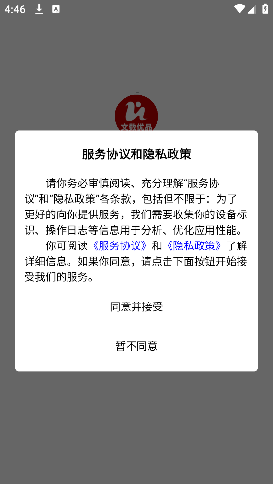 文数优品