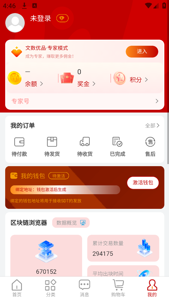 文数优品