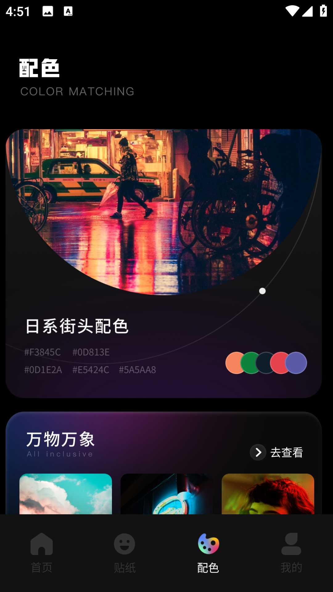 雪糕定位拍照Jagat