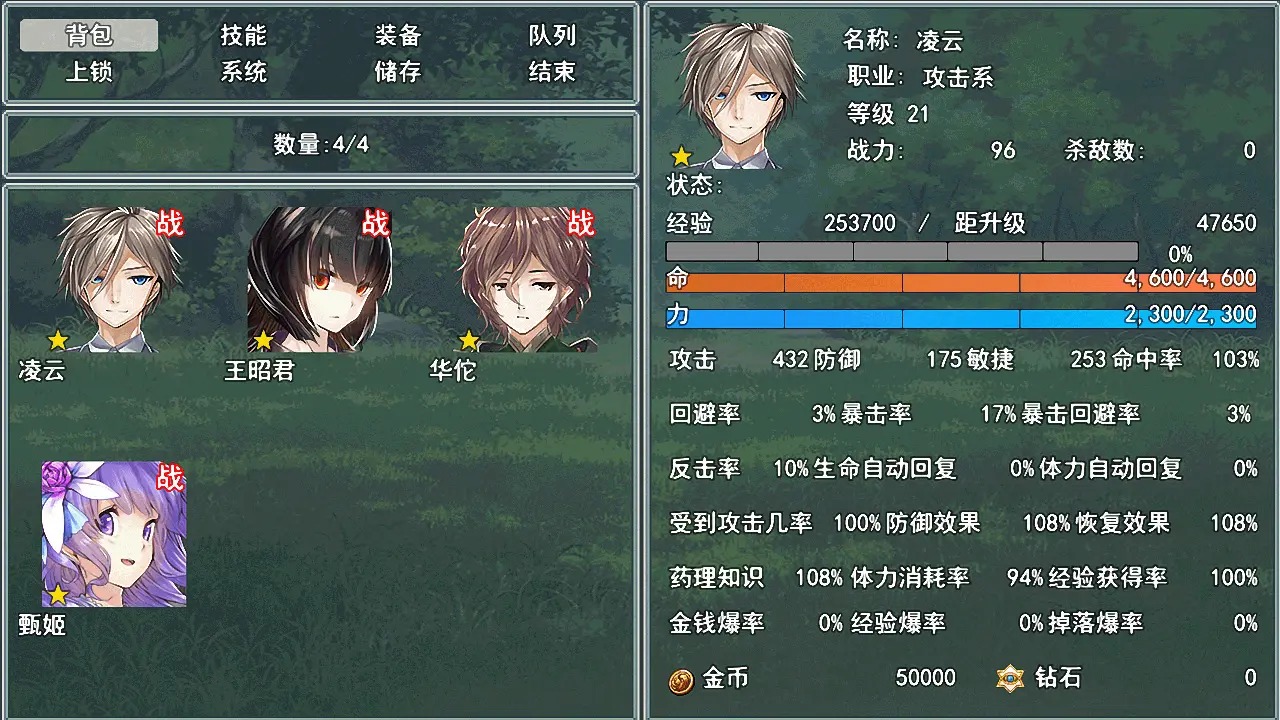 狂侠天娇