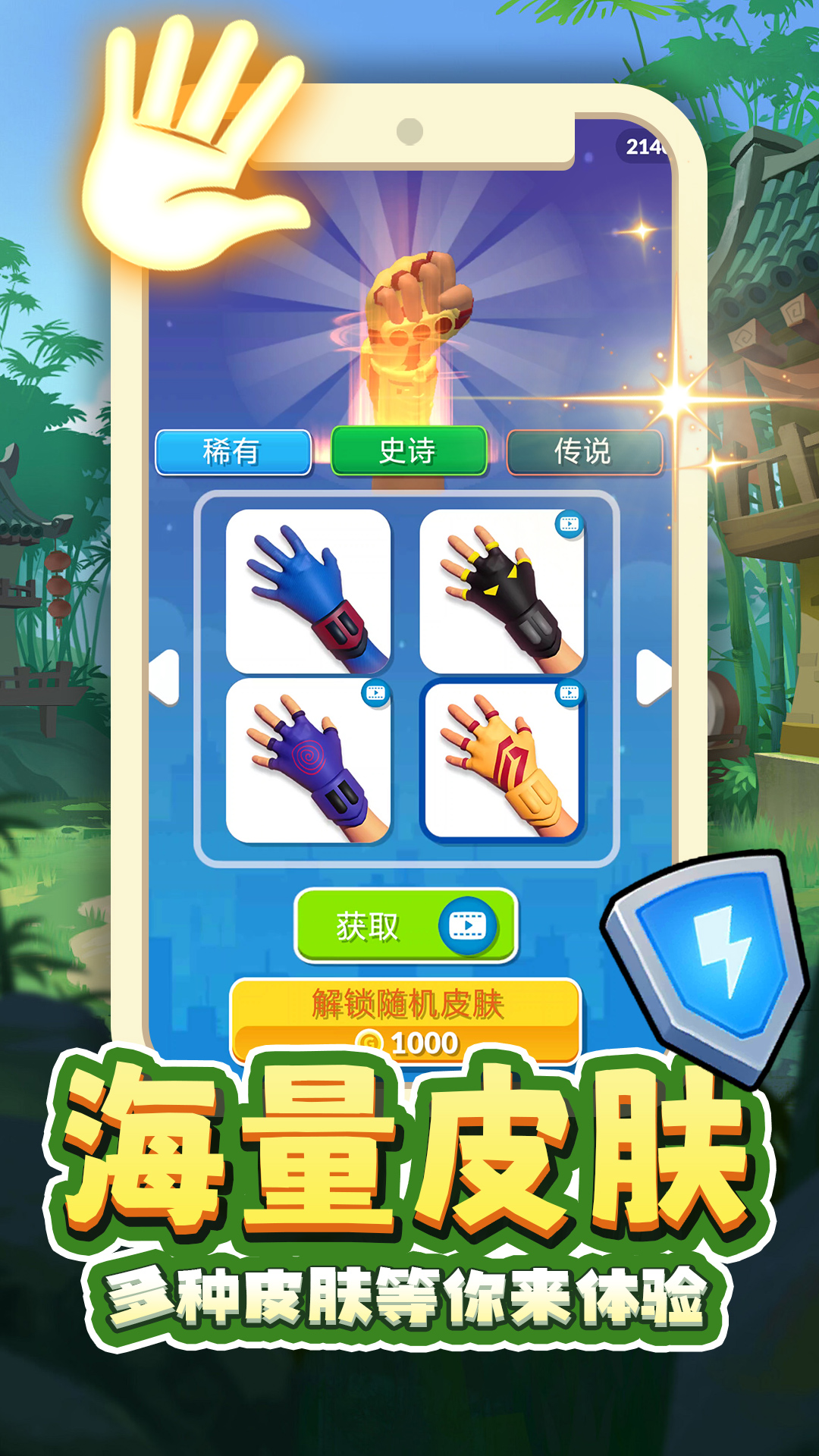超能力勇者