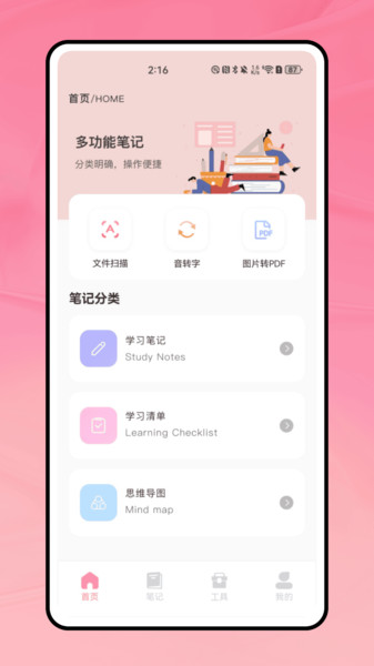 灵感卡片