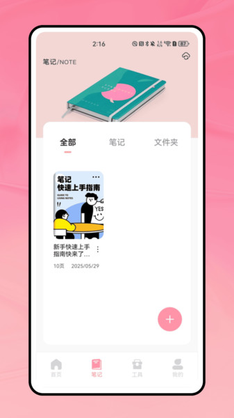 灵感卡片