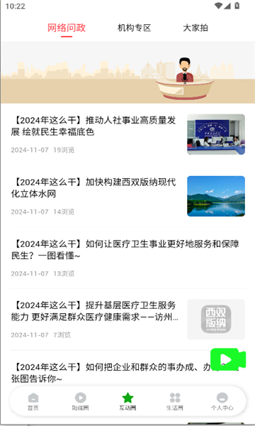 西双版纳融媒