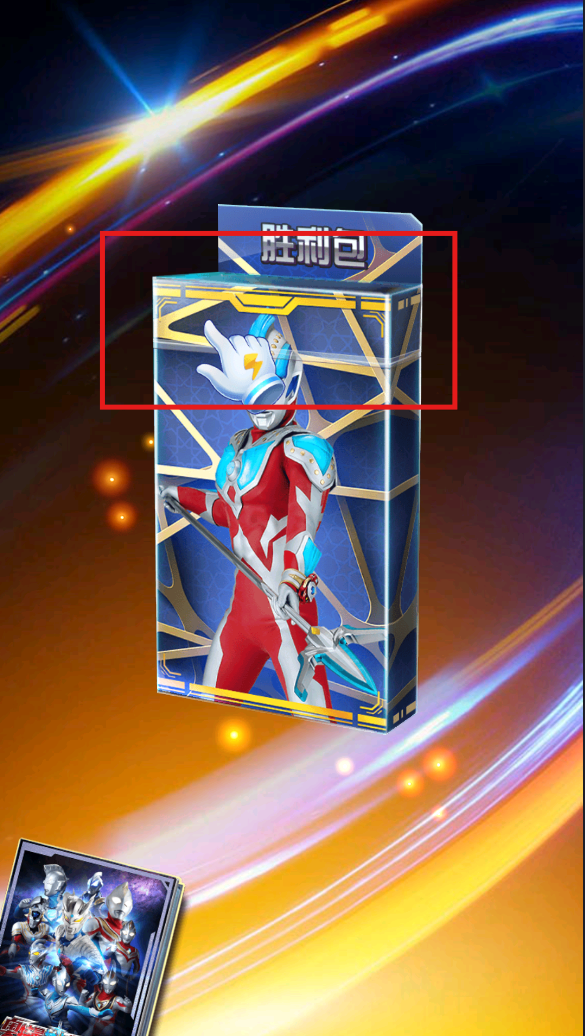 奥特抽卡王