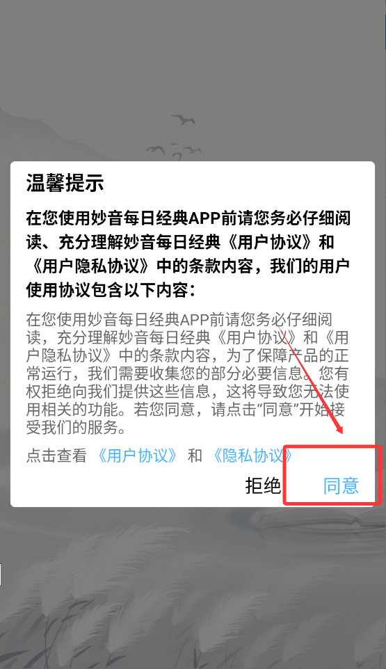 妙音每日经典