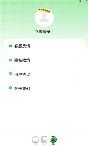 食测测
