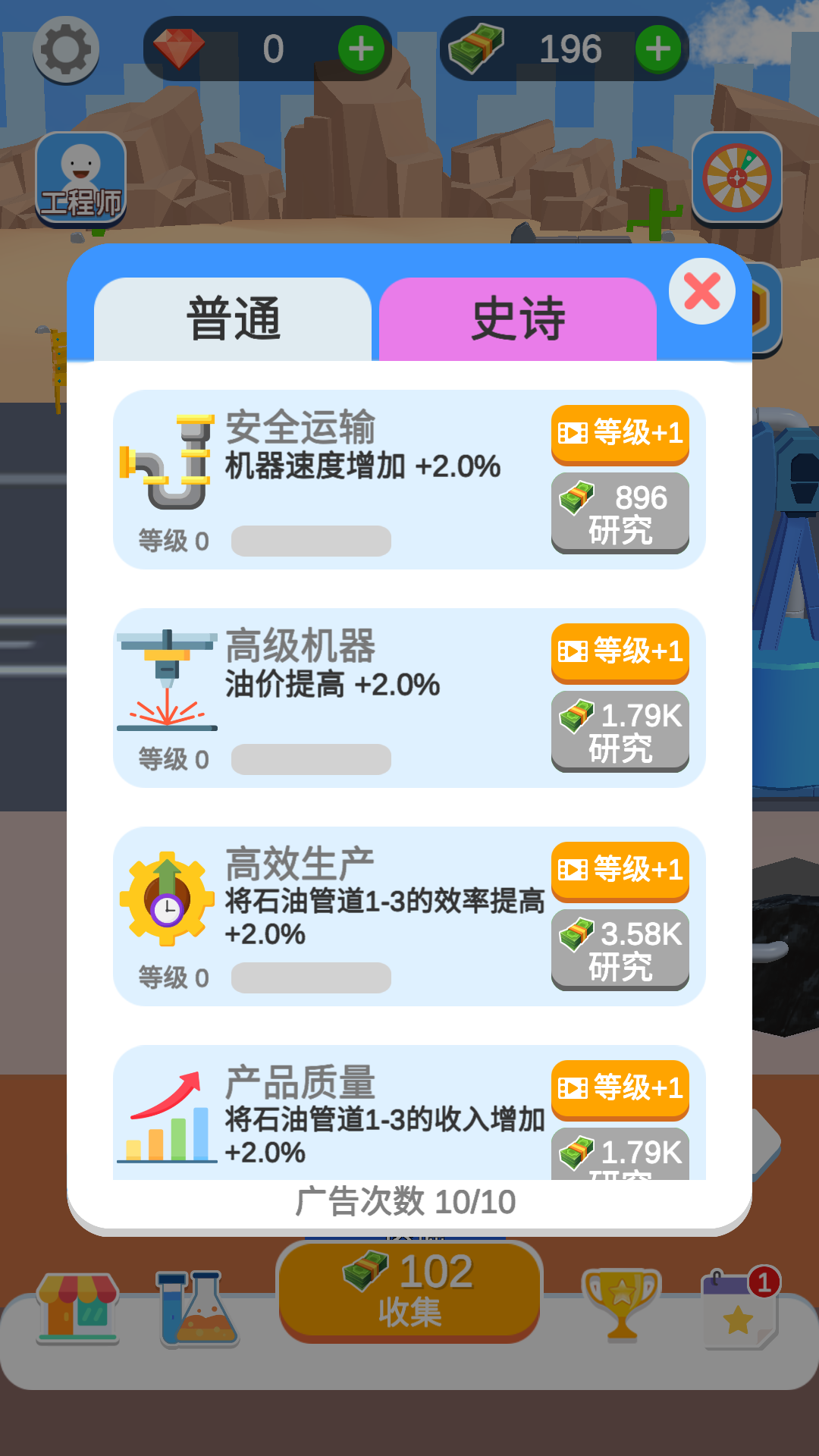 石油矿井模拟器