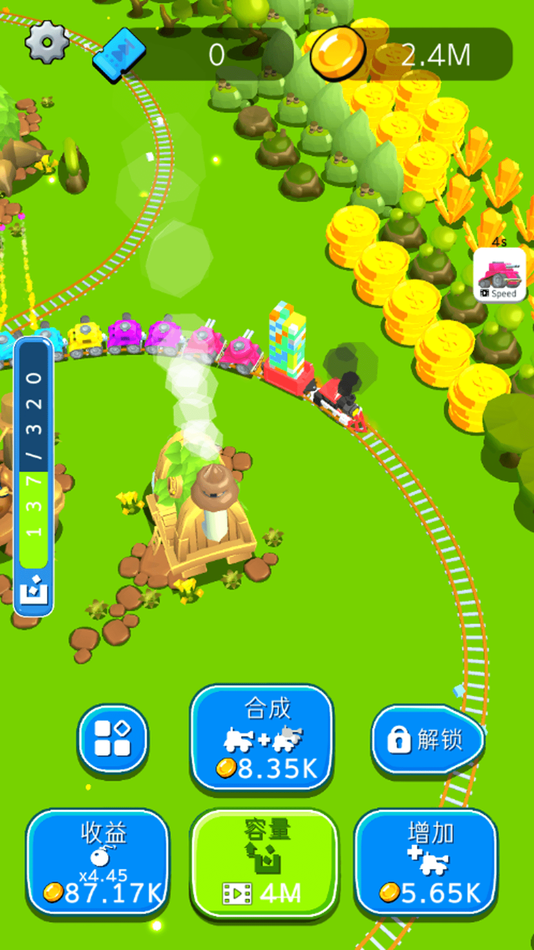 摧毁和建造