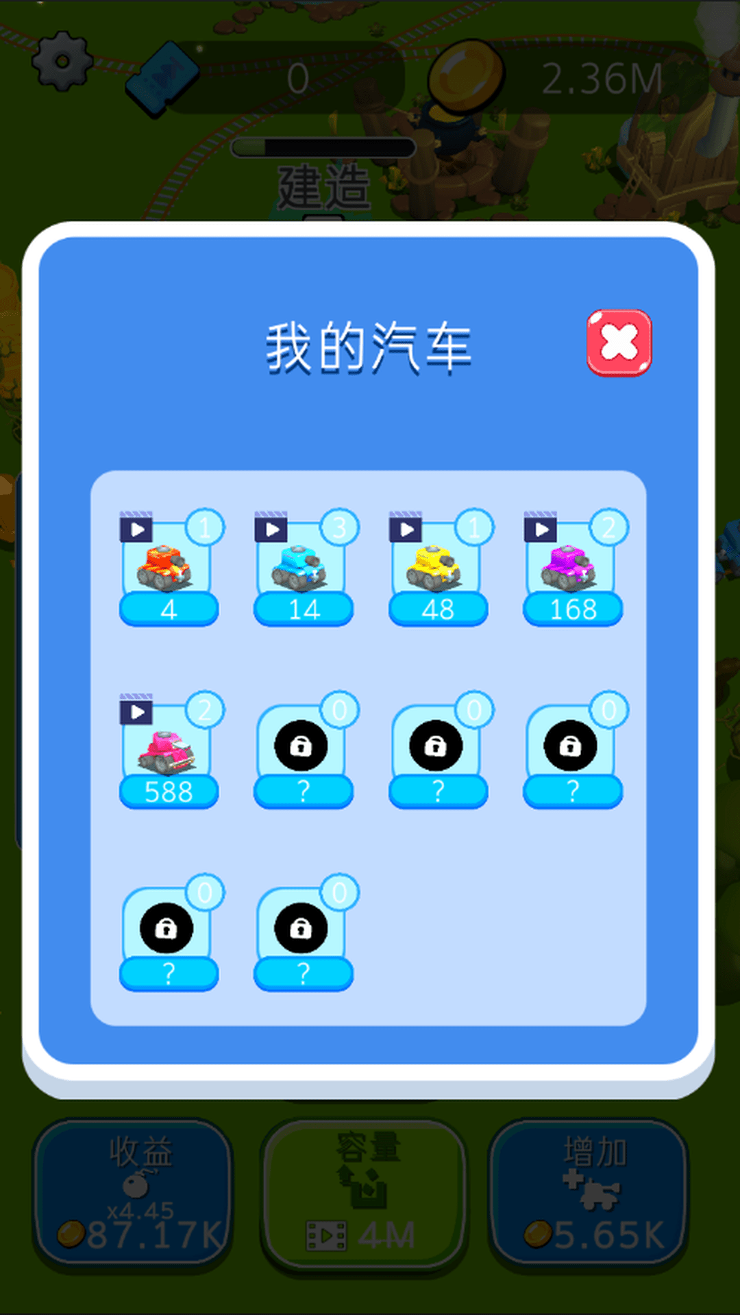 摧毁和建造