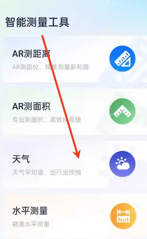 免费测亩王