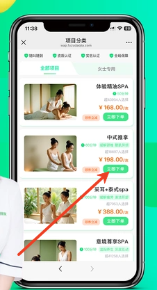 富足到家
