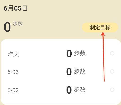 每刻走路