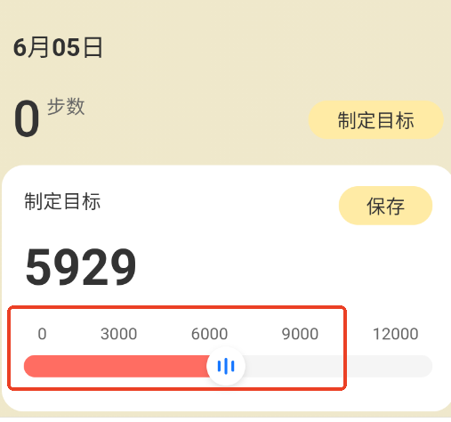 每刻走路