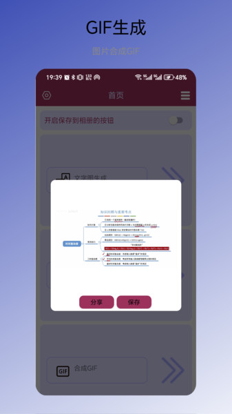 文字图生成